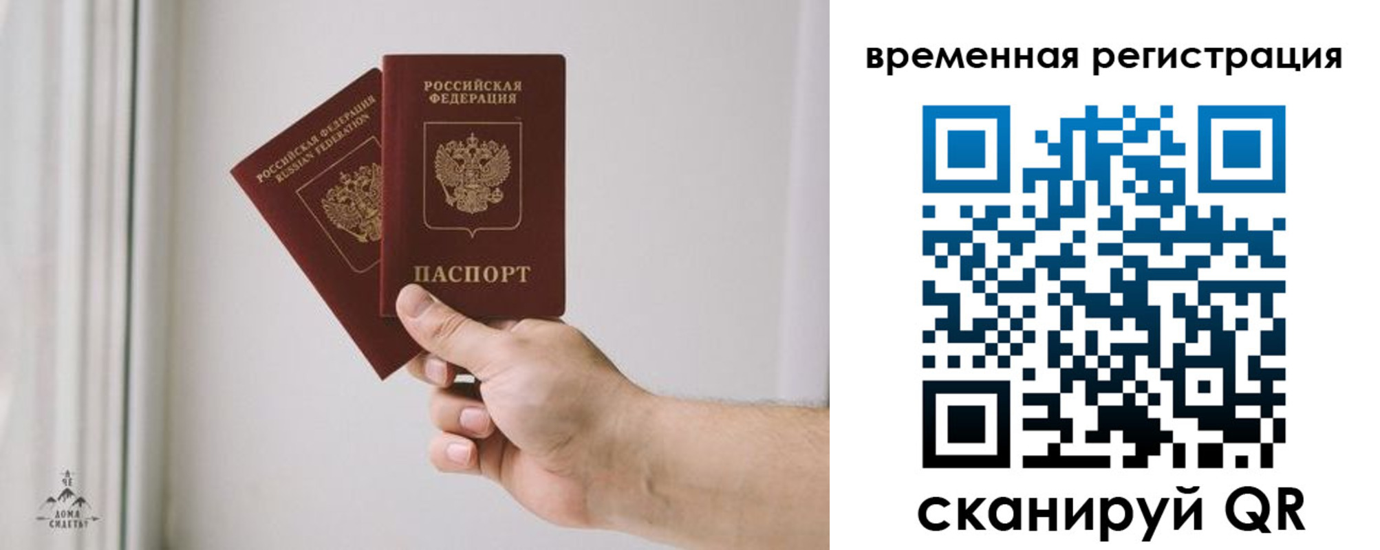 купить прописку в Светлограде