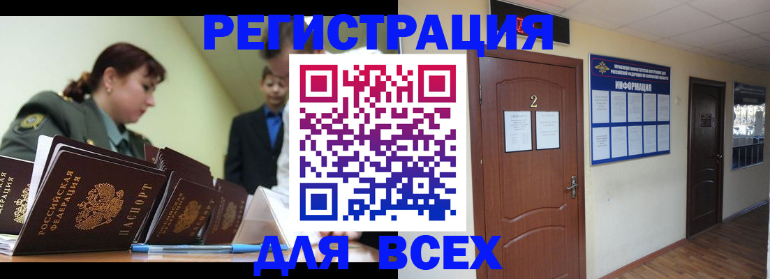 временная регистрация поиск в Светлограде