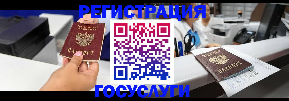 миграционный учет в Светлограде